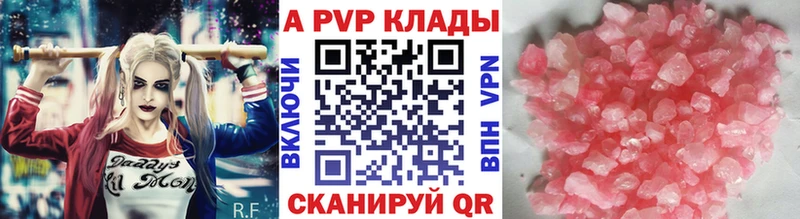 A PVP крисы CK Новосокольники