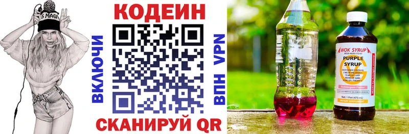 Кодеин Purple Drank  Новосокольники 