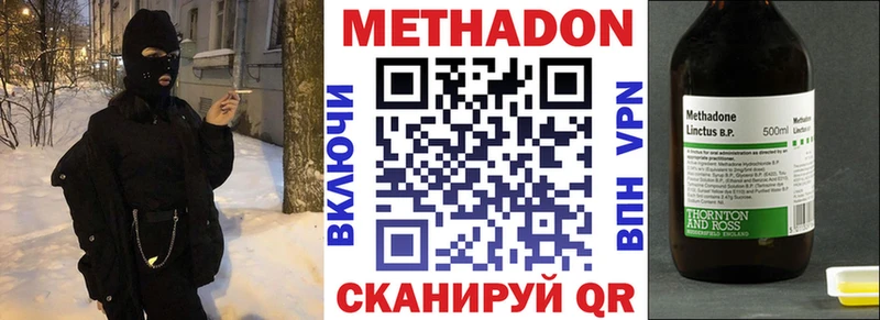 МЕТАДОН белоснежный  Новосокольники 